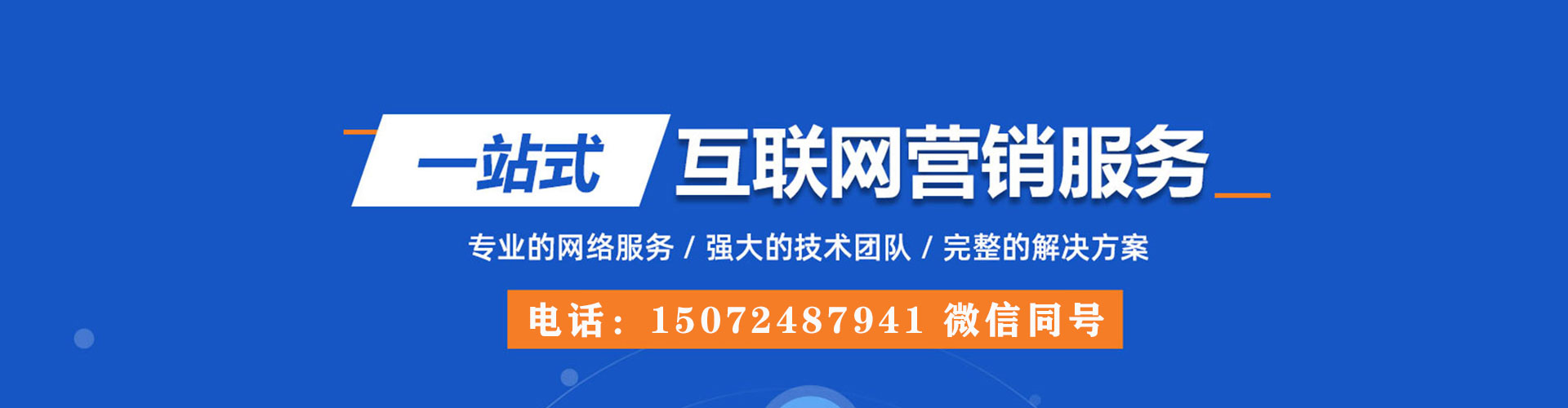 栾城百度sem